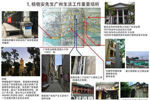 杨匏安故居联系电话_扬匏安故居_杨匏安故居