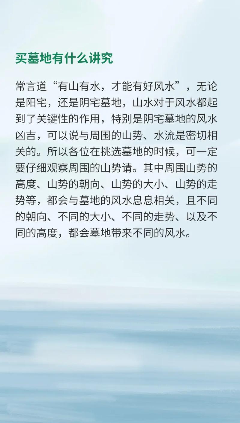 选墓地如何看风水_墓地风水讲解风水的选择要点_墓地风水选取