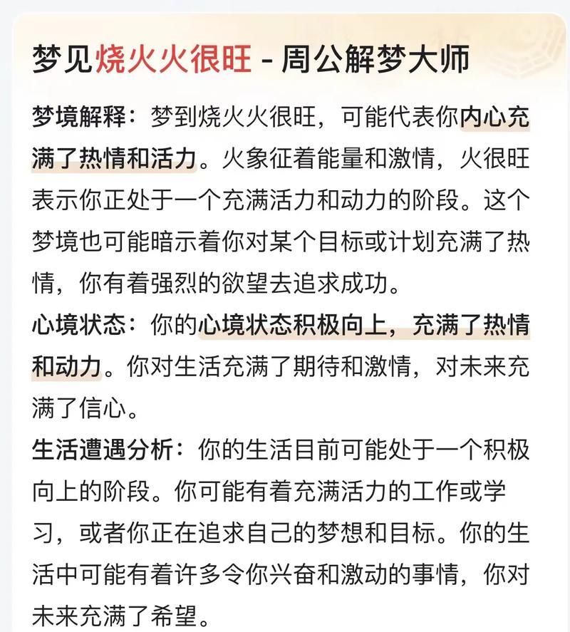 梦见坟地着火_梦见坟失火_梦见坟地着大火