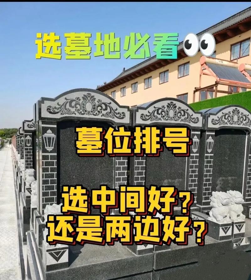 选墓地如何看风水_墓地风水科学依据_墓地选风水看风水好吗
