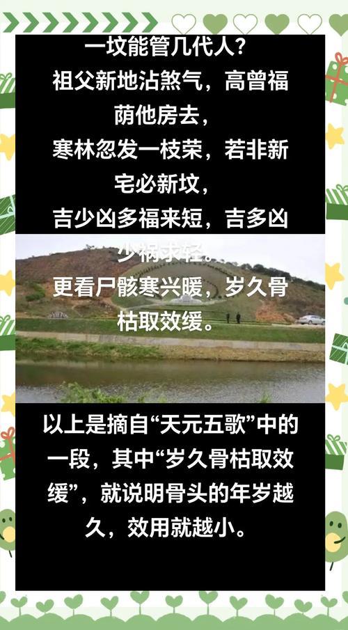 风水宝地坟地_风水坟地八大富贵格局_大富贵坟地风水顺口溜