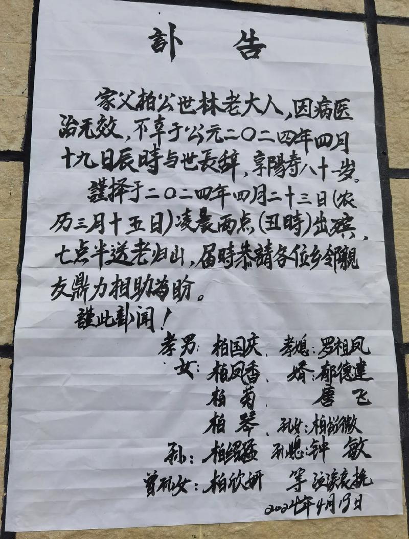公墓下葬流程细节_下葬仪式主持词模板_公墓下葬主持词