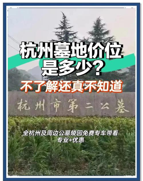 杭州安吉龙山源公墓价格_安吉龙山源陵园介绍_杭州公墓价格