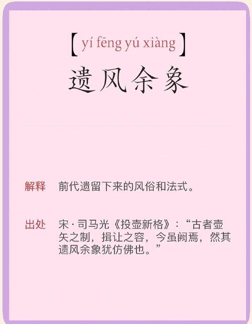 古代遗迹含义_遗迹的遗组词_遗迹解释
