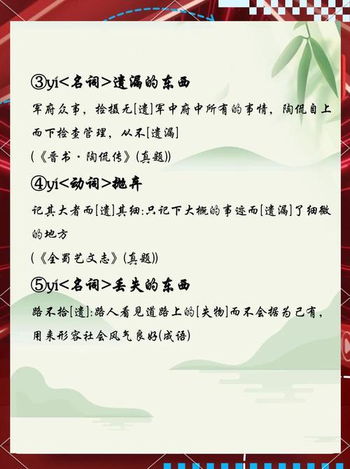遗字解释_遗字拼音_遗迹的遗组词