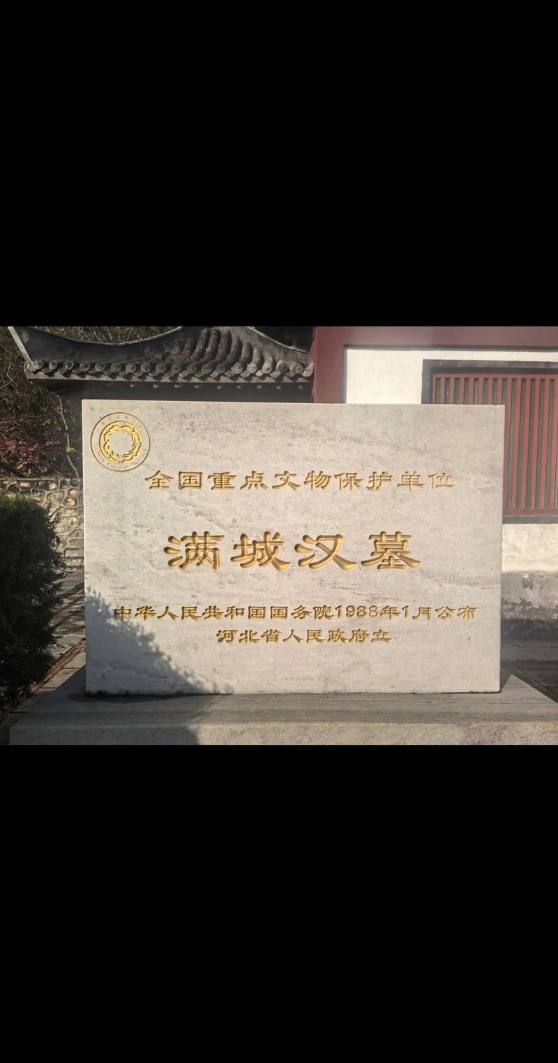 满城汉墓 考古大发现 金缕玉衣故乡_满城汉墓:中国重大考古发掘记