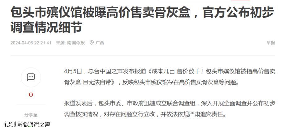 殡葬刺客防坑指南_殡仪馆注射尸体_殡仪馆宰客套路